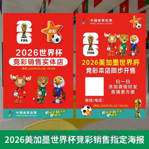 官方世界杯投注网站入口大全