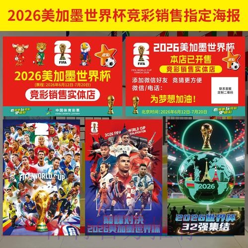 安卓端世界杯投注攻略深度解读 安卓端世界杯投注攻略深度解读