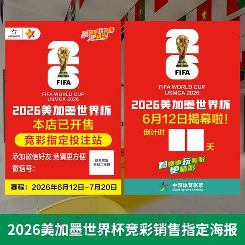 安卓端世界杯投注攻略深度解读 安卓端世界杯投注攻略深度解读